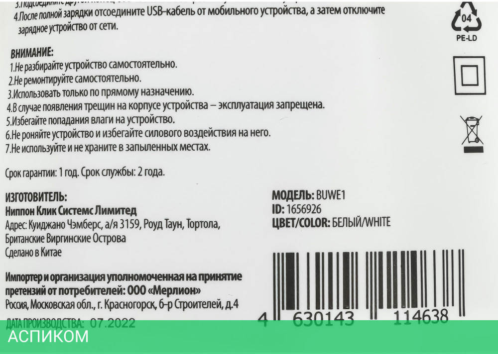 Сетевое зарядное устройство Buro BUWE1 белый (BUWE10S200WH)