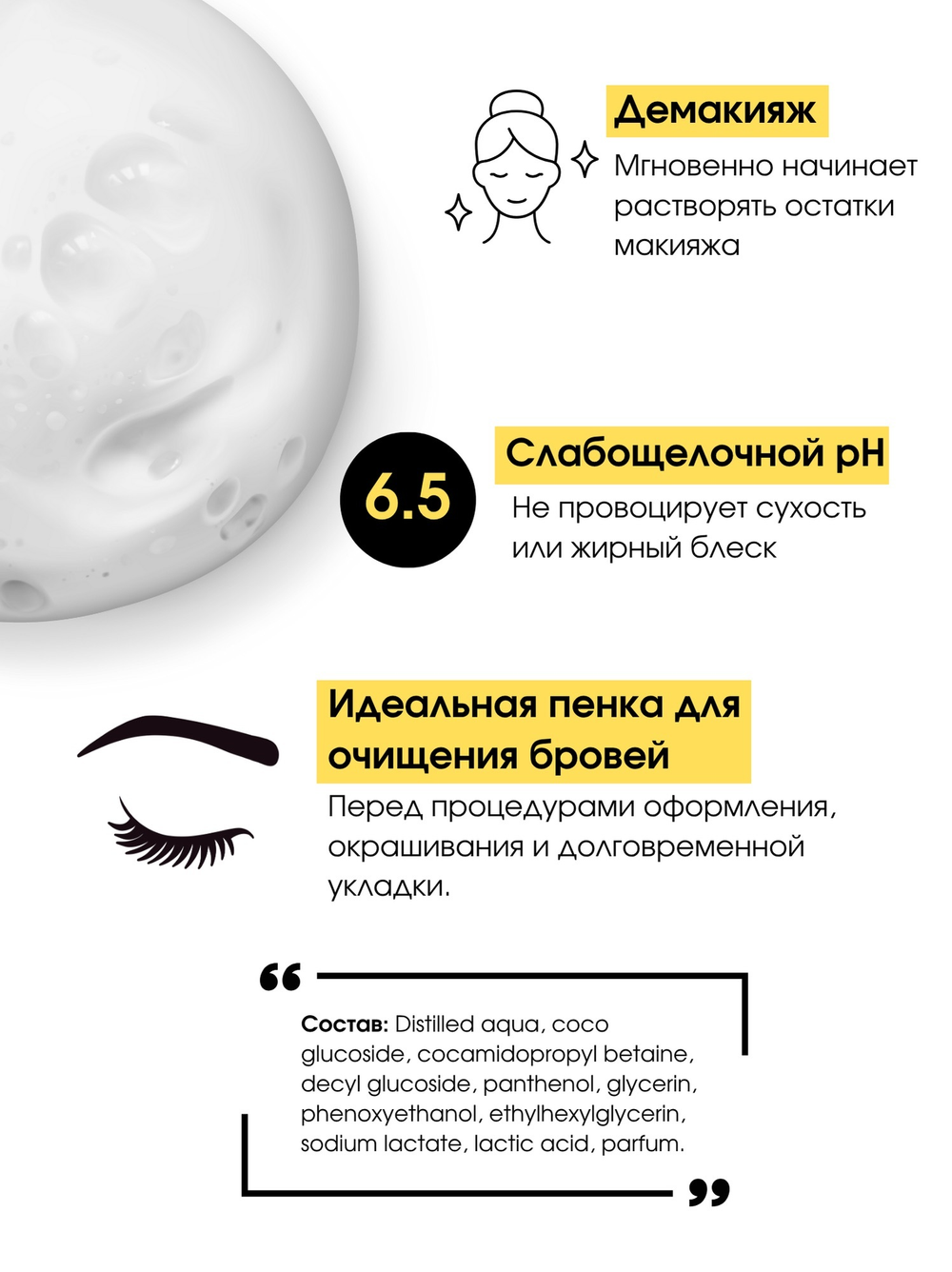 Пенка для бровей MimiLash pH 6.5 MIMIBROW Ripe orange 150 ml
