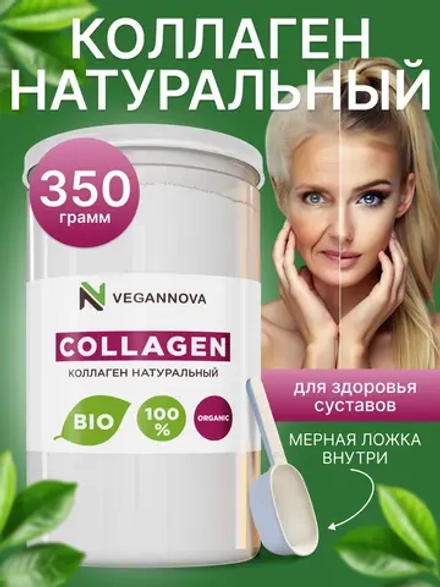 Коллаген натуральный (350 гр)