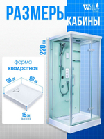 Душевая кабина WeltWasser  WW MAINE 90х90 R 90х90 см,  прозрачное стекло, поддон низкий, гидромассаж, правосторонняя