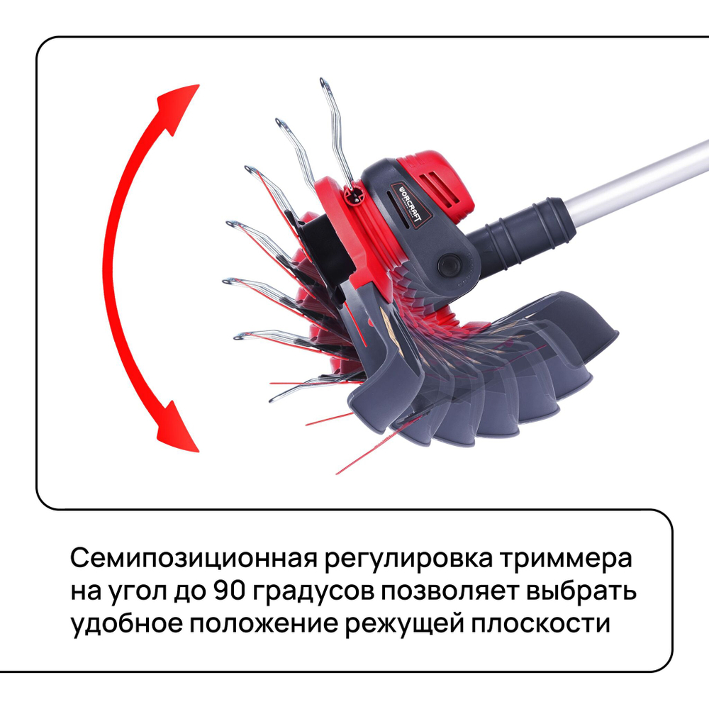 WORCRAFT Триммер аккумуляторный садовый ручной для травы 20V, (2 АКБ, СЗУ 1.5А)/Газонокосилка электрическая