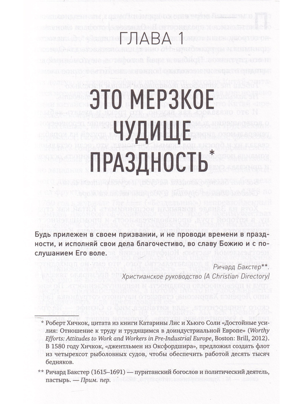 О пользе лени. Инструкция по продуктивному ничегонеделанию