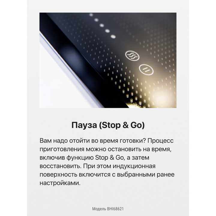 Индукционная панель Hansa BHI68621