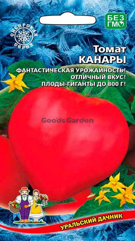 Томат &quot;Канары&quot; 20шт, Россия.