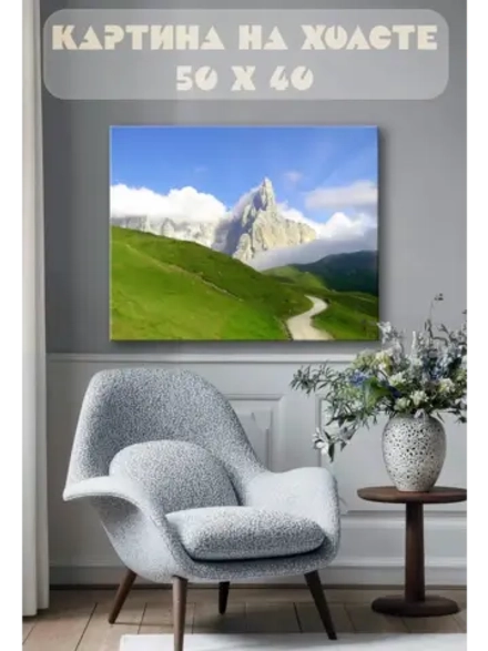 Картина на стену 40 X 50 Пейзаж