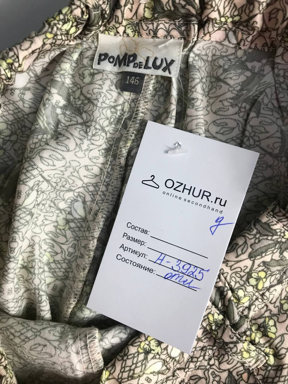 Брюки Pomp de Lux летние, на 10/11 лет