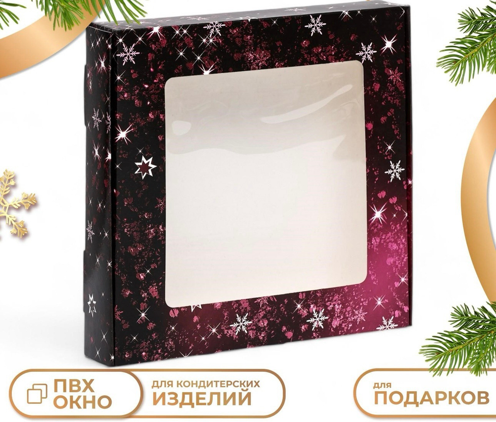 Коробка самосборная бесклеевая, "Новый год", 16 х 16 х 3 см.