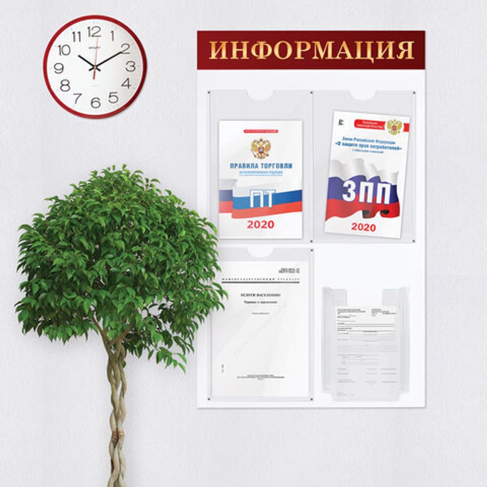 Доска-стенд "Информация" (48х80 см), 3 плоских кармана А4 + объемный карман А5, BRAUBERG, 291100