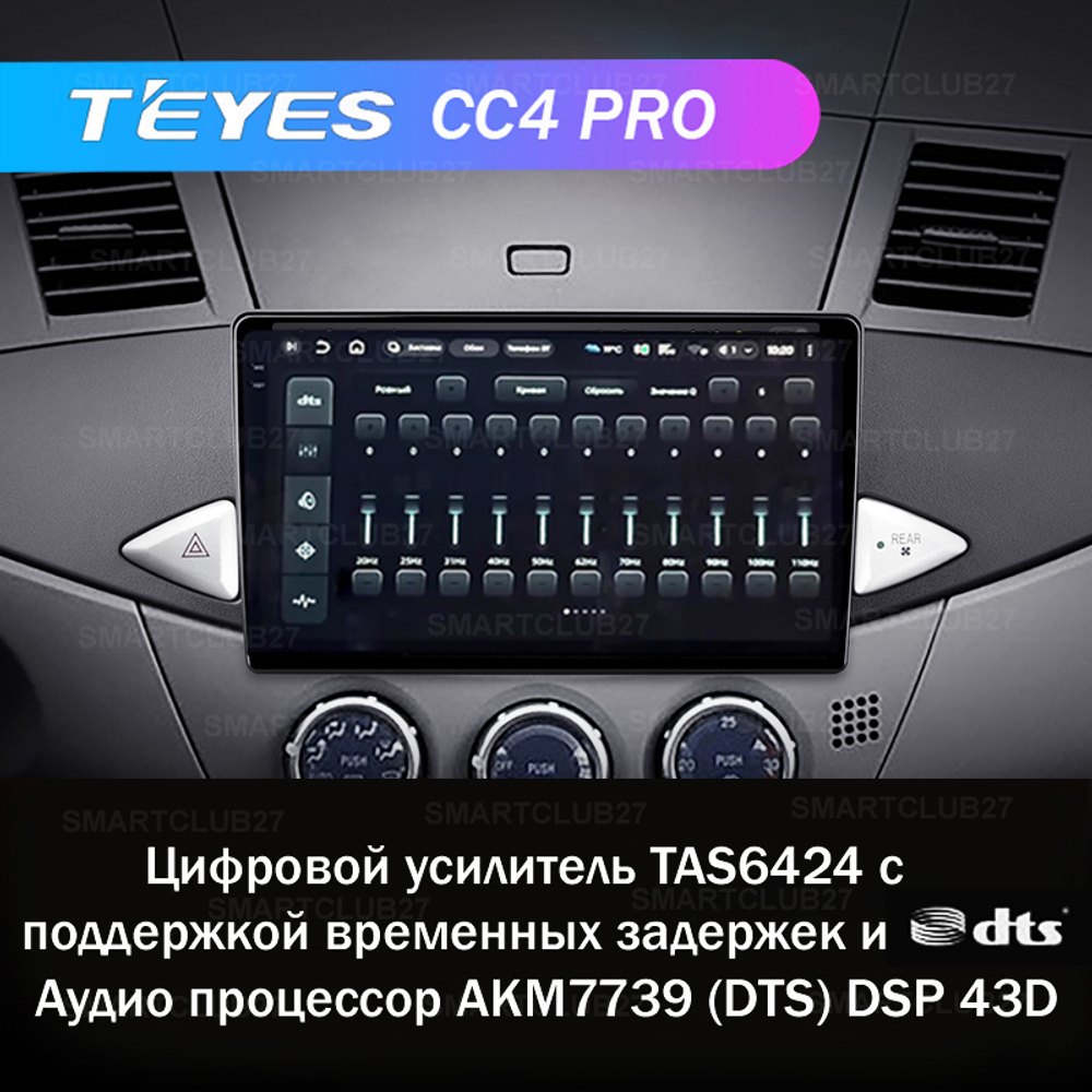 Teyes CC4 Pro 9" для Mitsubishi Zinger 2005-2014