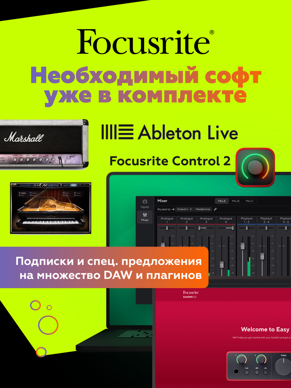 Комплект Focusrite Scarlett Solo Studio 4th Gen