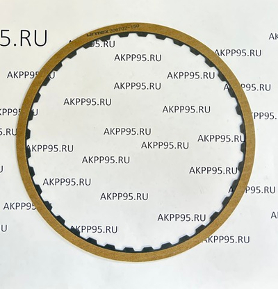 Фрикционный диск С2