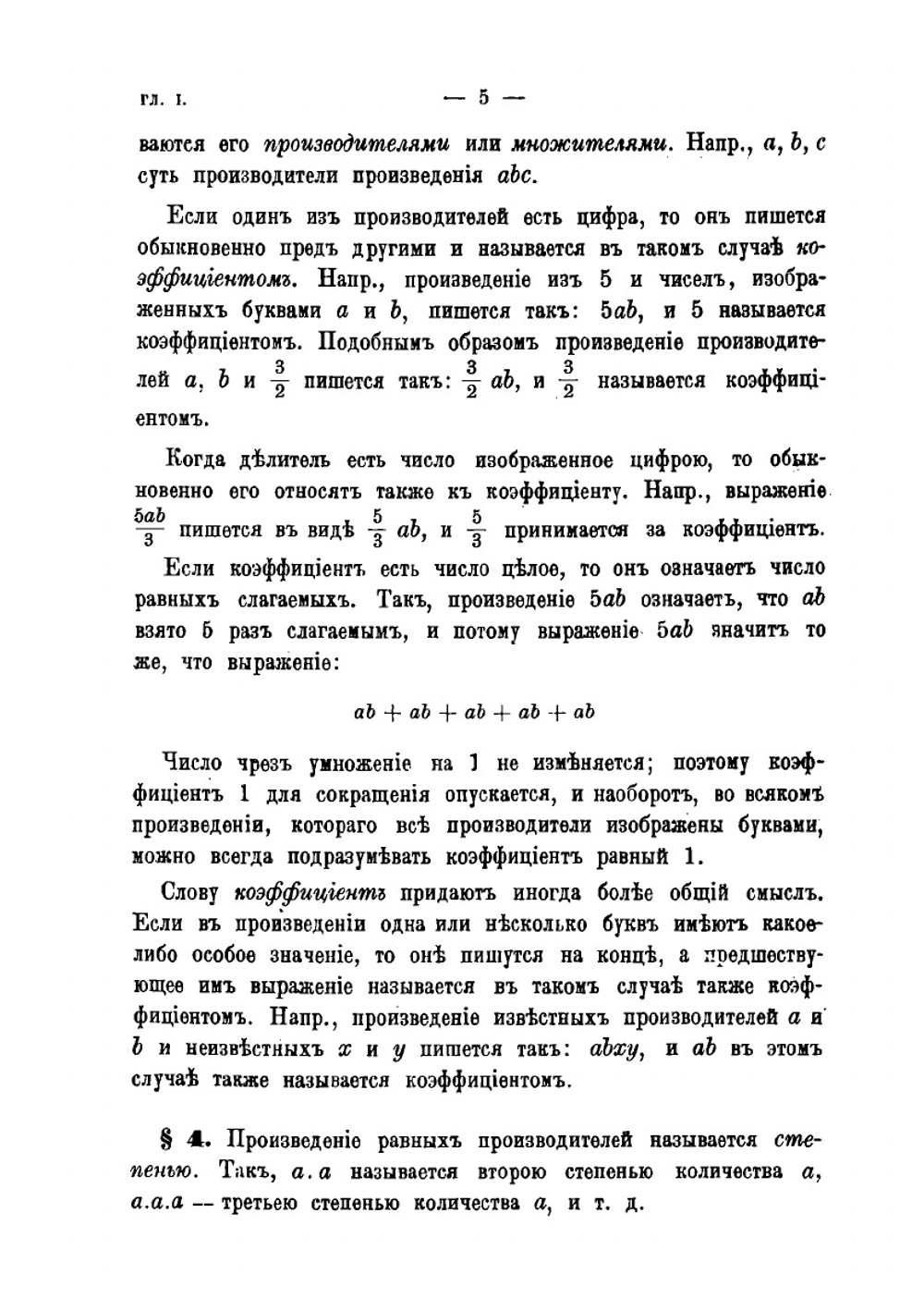 Начальная алгебра | А.Ю. Давидов