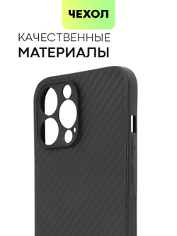 Чехол BROSCORP для Apple iPhone 13 Pro Max оптом (арт. IP13PROMAX-CARBONE-BLACK)