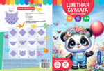 Бумага цветная А4 16л 8цв "Панда в цветах" двусторонн, немелов (Funguru)