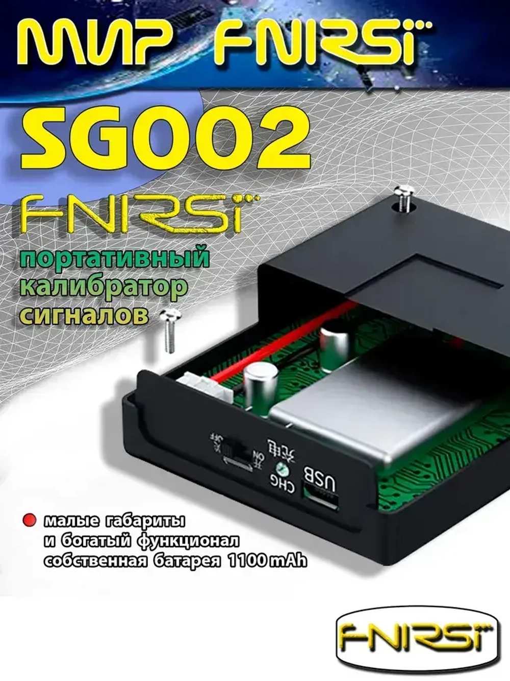 Калибратор симулятор сигналов FNIRSI SG002 4-20mA 0-10V портативный / высокоточный / регулируемого напряжения тока