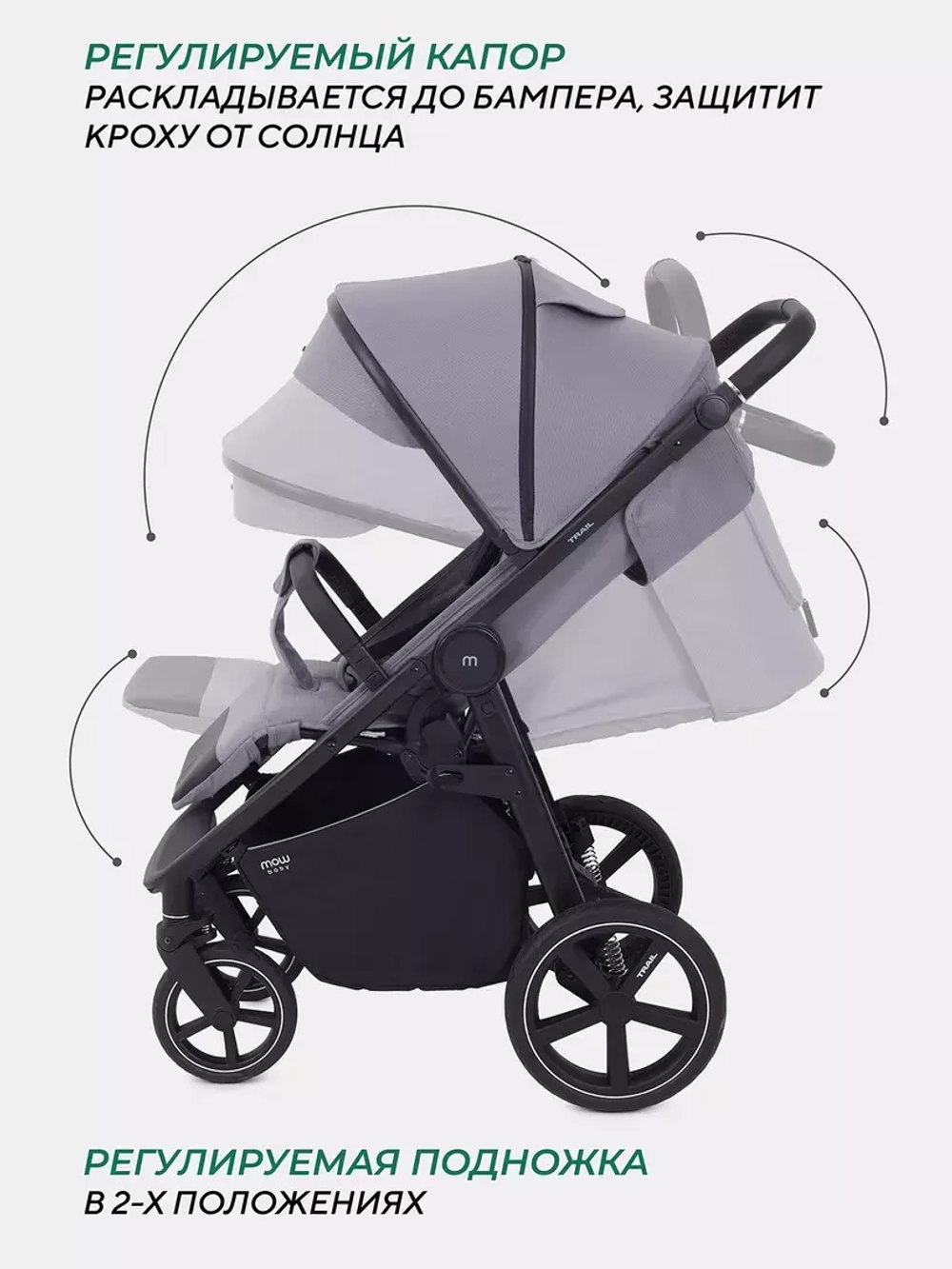 Коляска детская MOWBaby "TRAIL" MB090