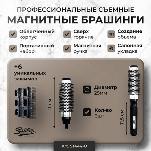 Аксессуары