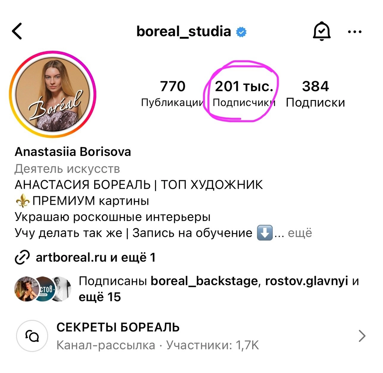 Юбилей 200 000 подписчиков!