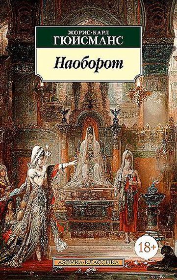 Наоборот