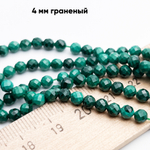 Малахит граненый бусины, диаметр около 3,9-4,1 мм, цена за нить 38 см