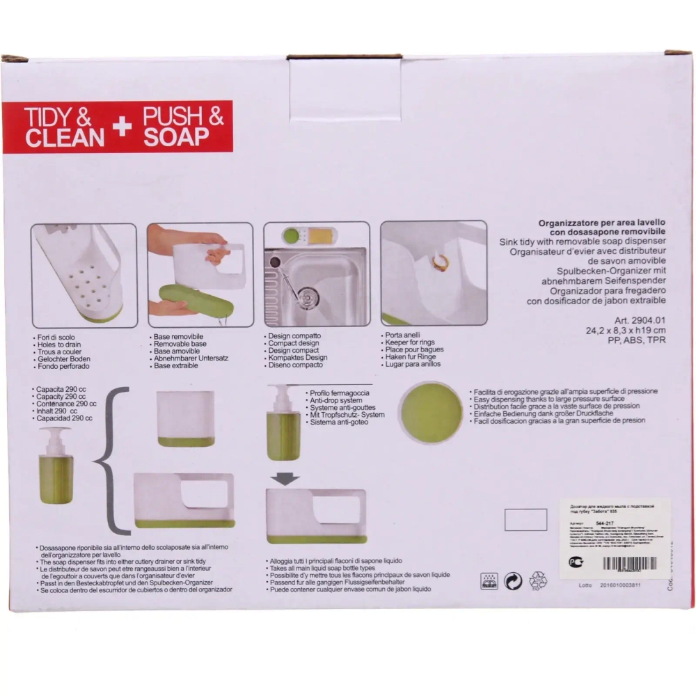 Дозатор для жидкого мыла с подставкой под губку Забота 835