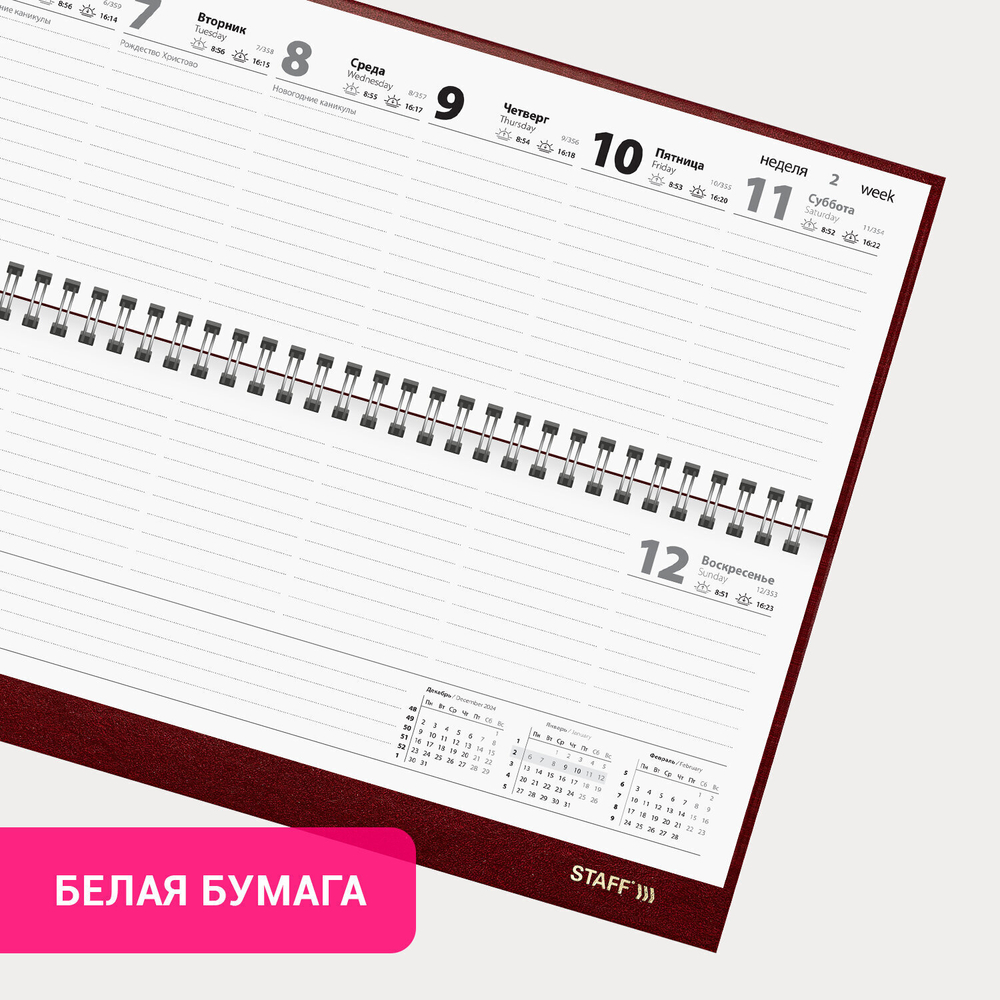 Планинг датированный 2025 300х130 мм STAFF гребень обложка бумвинил 64 л. малиновый (3 штуки в упаковке)