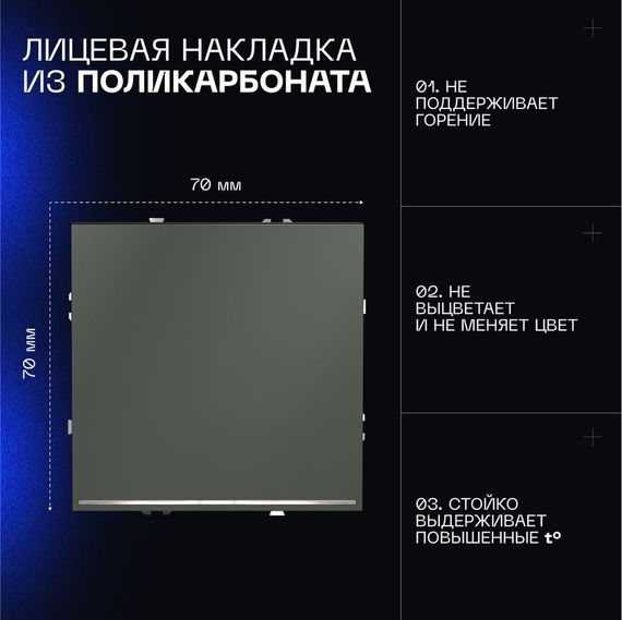 Выключатель встраиваемый Voltum S70 одноклавишный с подсветкой 10А, (титан) VLS010206
