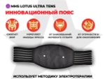 Массажер ног Lotus Ultra Tens YS-005-HB Золотой