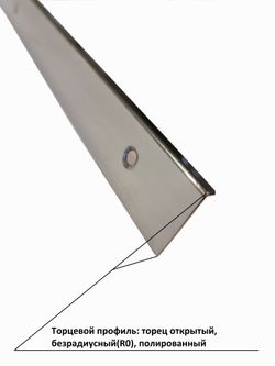 Планка торцевая для столешницы