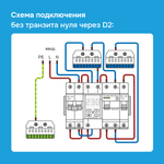Реле напряжения Welrok D2 red - 63 A - Реле напряжения Welrok D2-63 red
