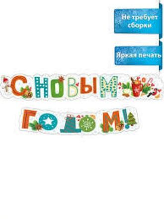 Новогодние наклейки и открытки