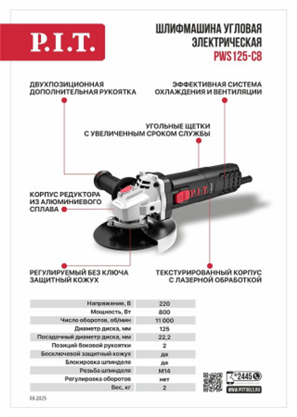 УШМ P.I.T. PWS125-C8