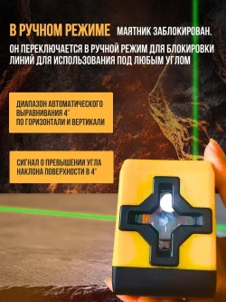 Лазерный уровень / нивелир 2 линии, зеленый луч Jane L2D (кейс и батарейки в комплекте)