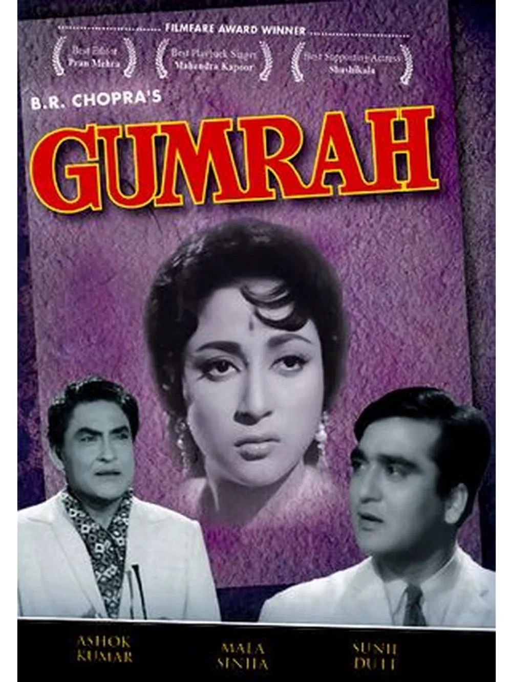 Заблуждение (1963) (DVD-R)