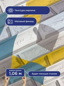 Обои флизелиновые виниловые Real Kirpichi 9050-05 Monte Solaro, кирпичи, для спальни, гостиной, кухни, коридора, детской, метровые