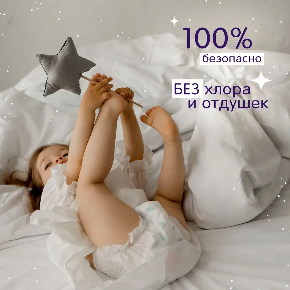 JOONIES Magic Night Подгузники-трусики, размер XL (12-17 кг), 20 шт. Ночные