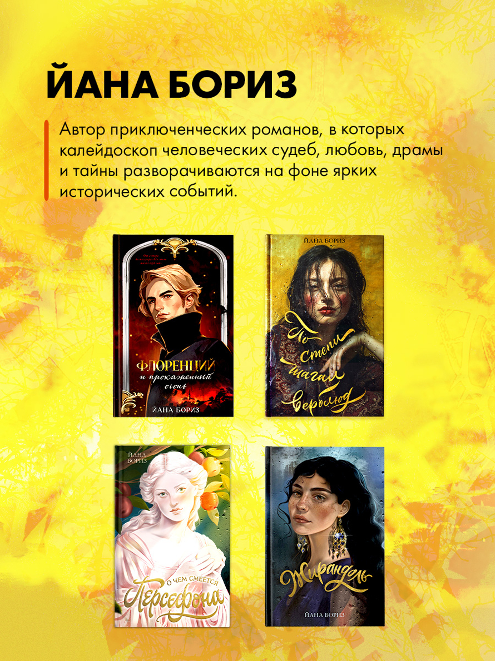 Флоренций и прокаженный огонь (с автографом)