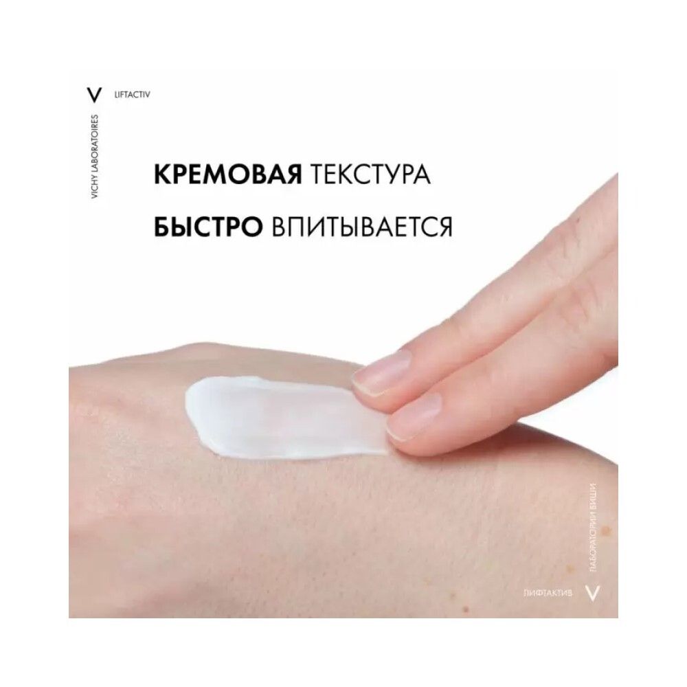 Vichy Liftactiv Supreme Ночной крем-уход против морщин для упругости кожи, 50 мл