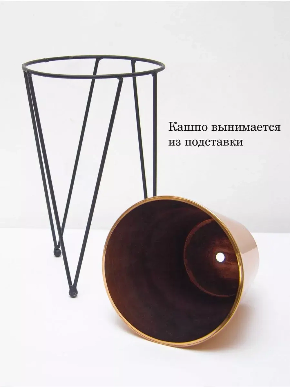 Кашпо металлическое на ножках 25*15,5 см