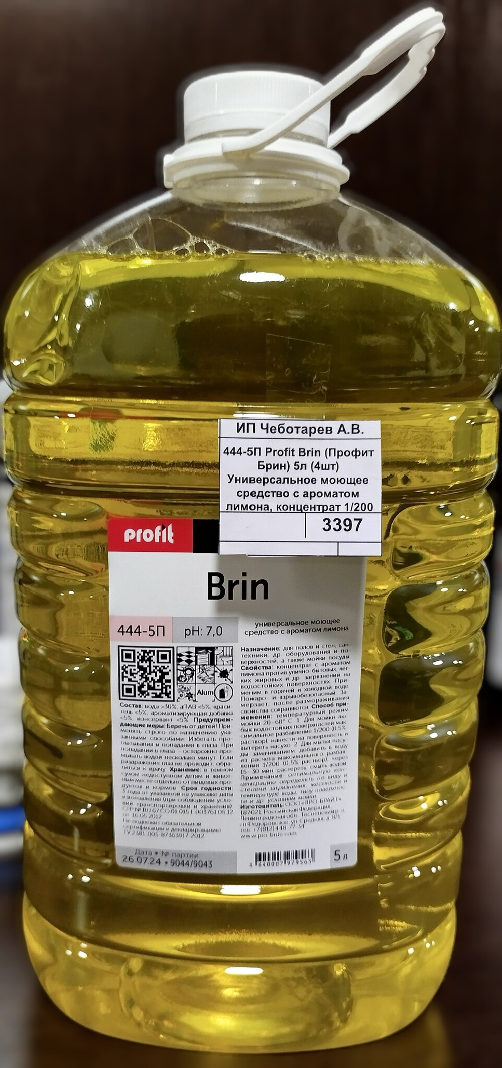 444-5П Profit Brin (Профит Брин) 5л (4шт) Универсальное моющее средство с ароматом лимона, концентрат 1/200