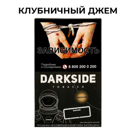 Табак Dark Side "Space jam" (клубничный джем) 100гр