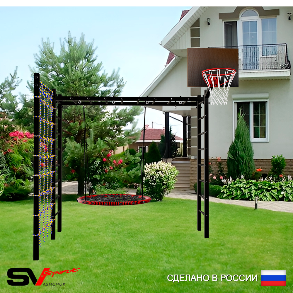 Уличная шведская стенка Sv Sport рукоход с комплектом турник прямой У5024К (Гнездо 80см/Щит баскет/Сетка)