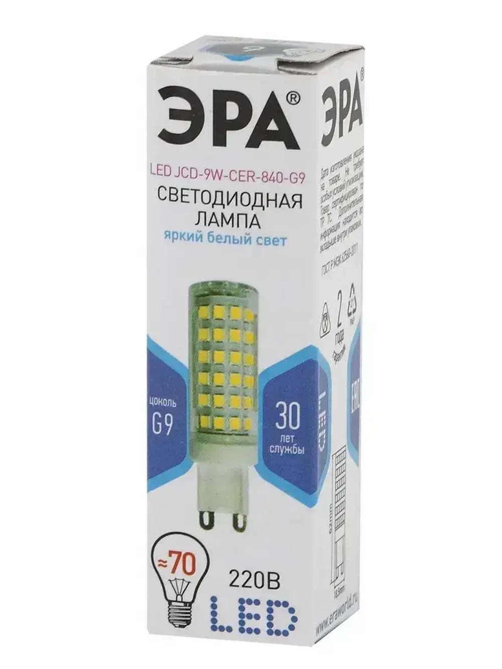 Лампочка светодиодная ЭРА STD LED 9Вт G9 JCD капсула керамика 4000К нейтральный белый свет, набор 10 штук