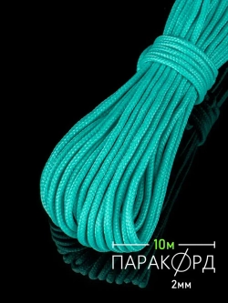 Паракорд 2 мм 3 жилы