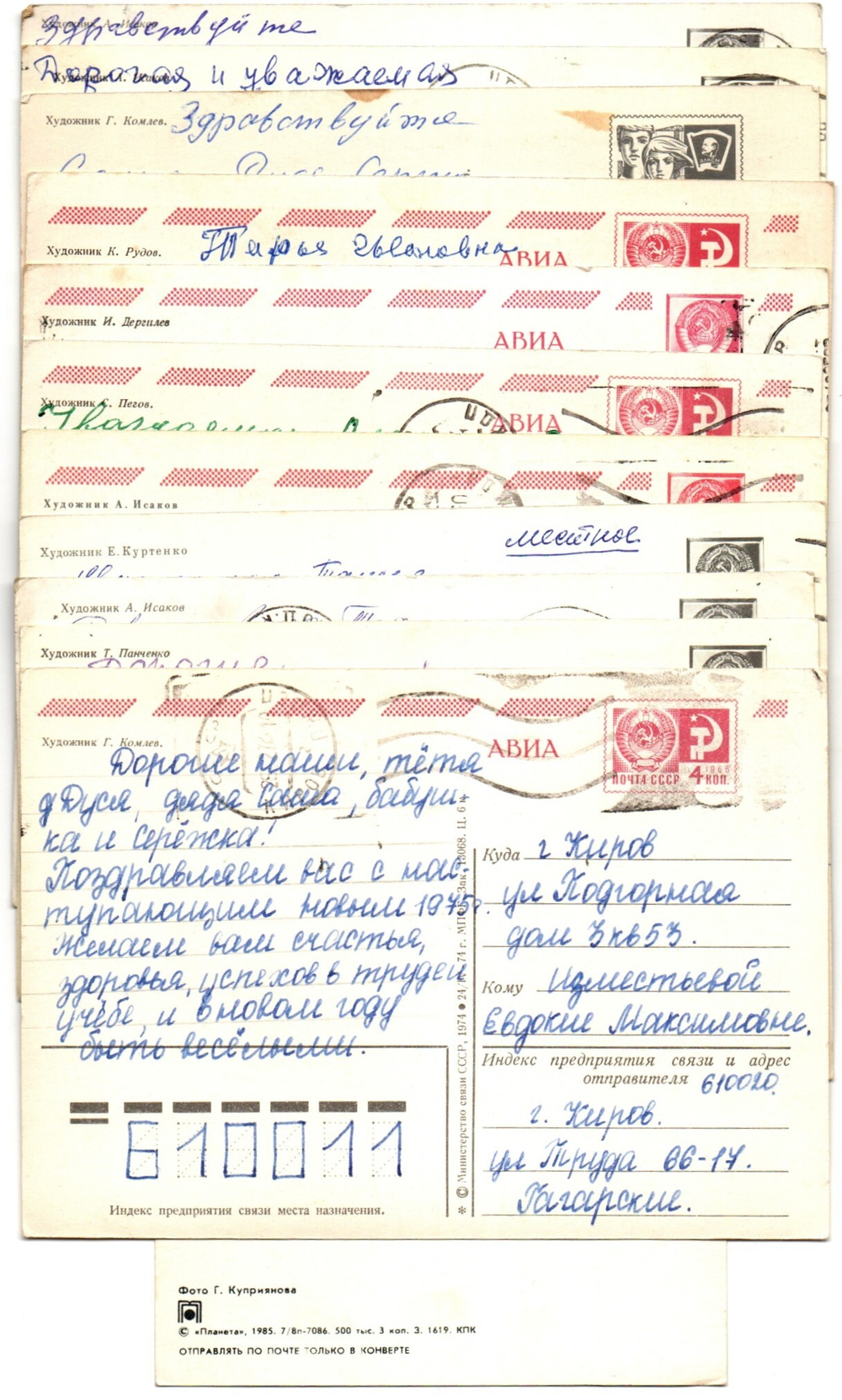 Подборка поздравительных открыток — 12 штук— разные художники — подписаны, без повторов