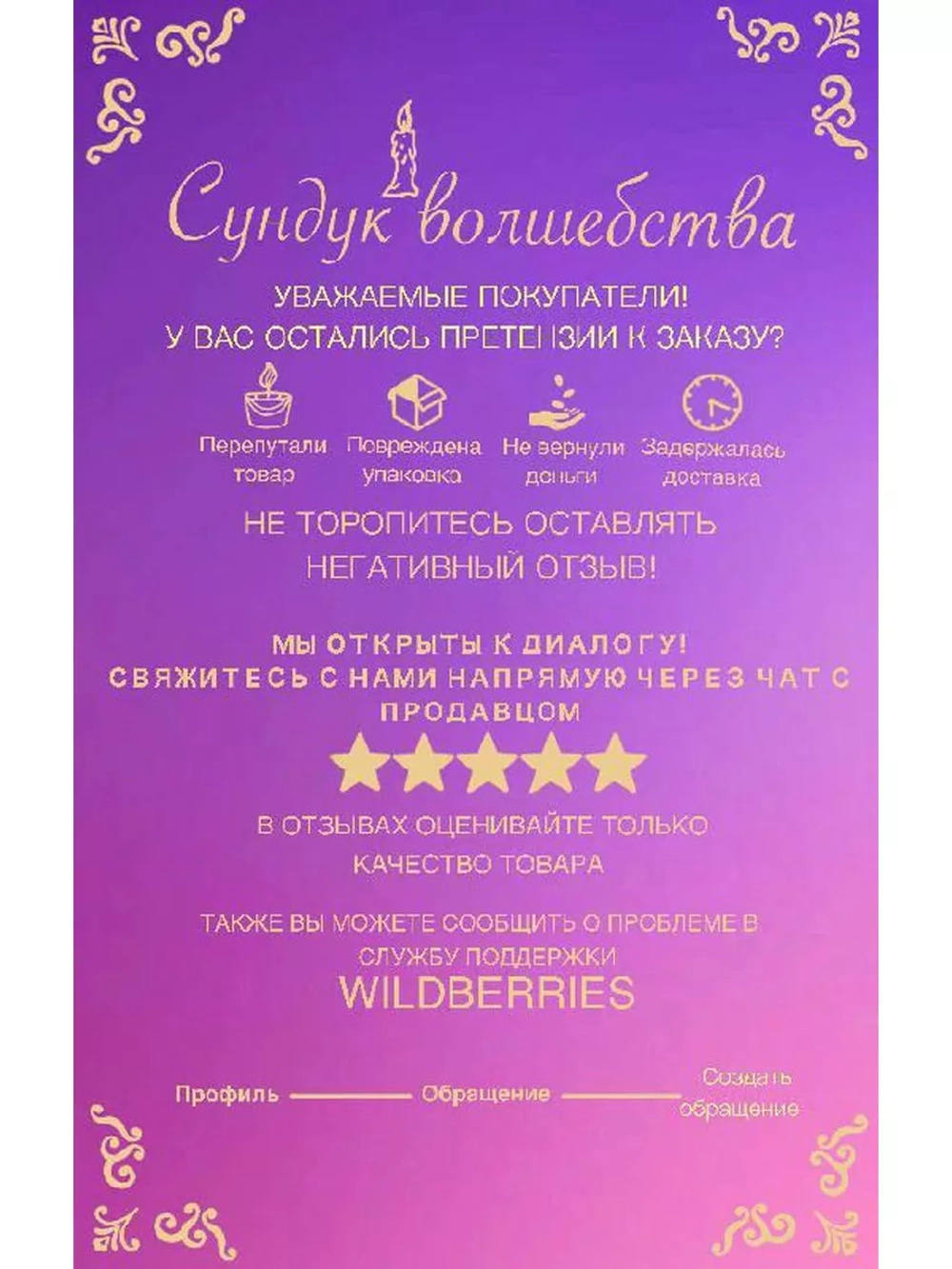 Свеча "Сихия воды" программная