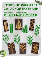 Комбо штамп деревянные 158, 159, 160, 161, 162, 163