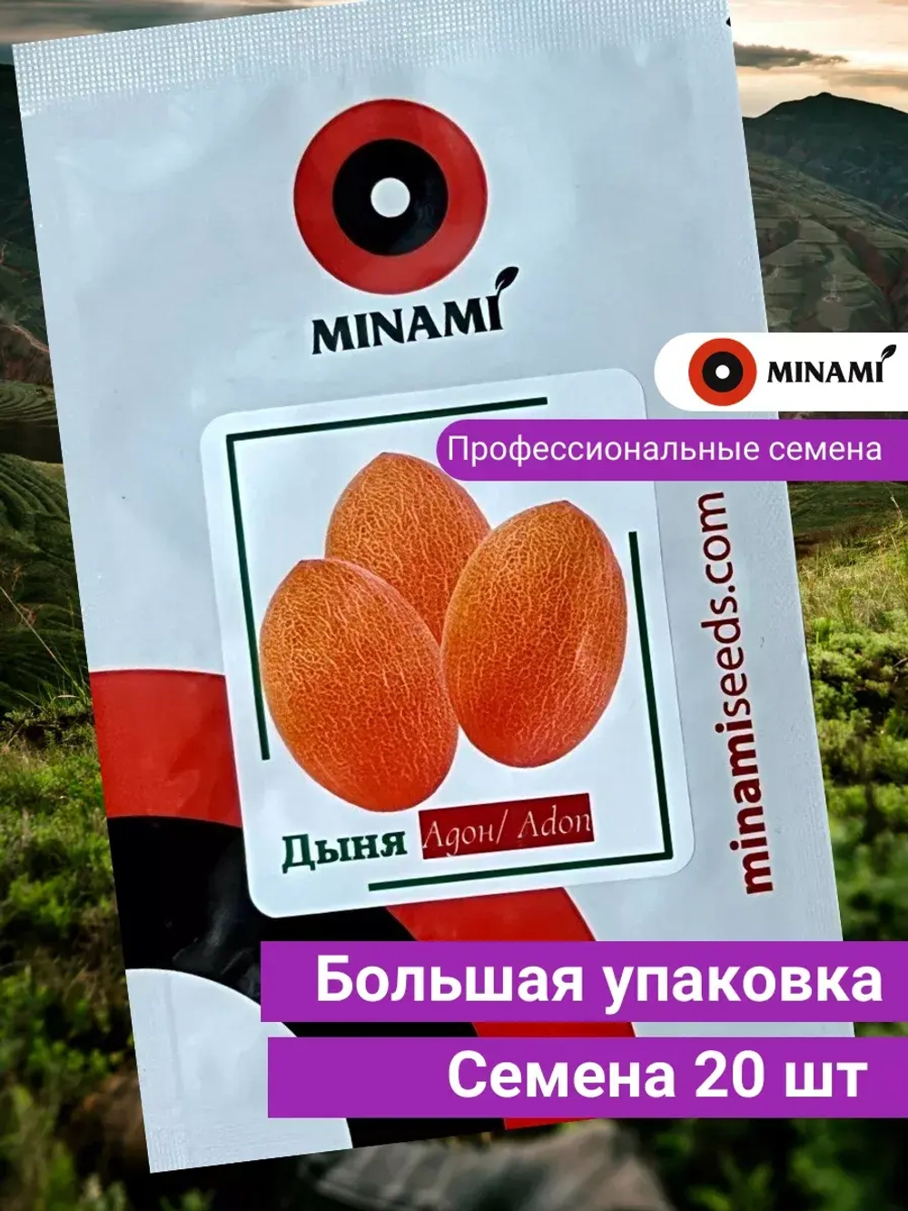 Дыня Адон F1