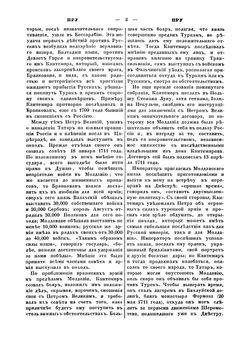 Военный энциклопедический лексикон. Том XI | коллектив авторов