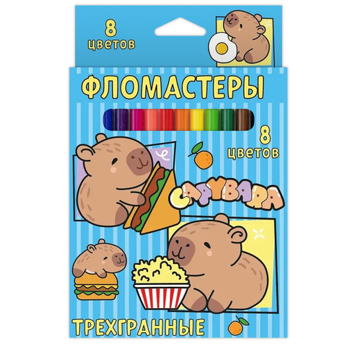 Фломастеры 8 цвета(ов) ЦЕНТРУМ Капибары (77220)